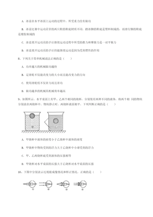 小卷练透广东深圳市高级中学物理八年级下册期末考试单元测试试卷（附答案详解）.docx