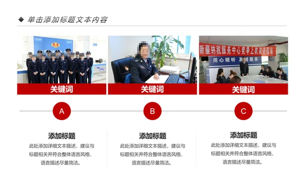 红色国家税务局国税局地税局依法纳税PP