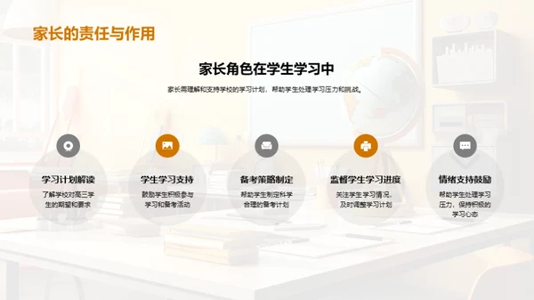 高三备考全攻略