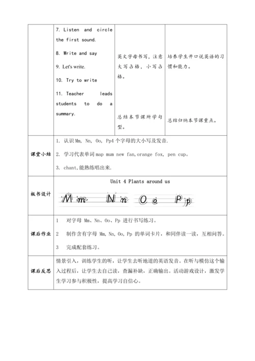 【核心素养】人教版英语三年级上册-U4 PA Letters and sounds（教案）