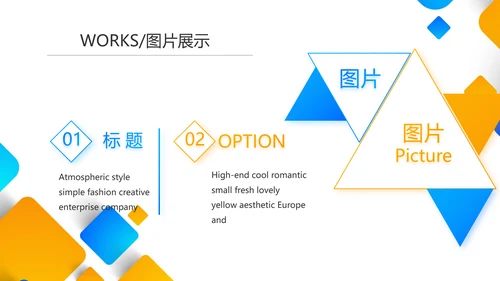 大气创意公司产品介绍宣传图片展示PPT动态