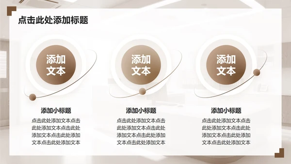 浅棕色商务风护理个案工作汇报PPT模板