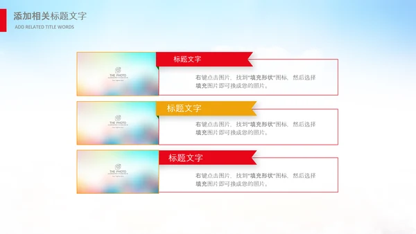 农村合作医疗新农合医疗保险PPT模板