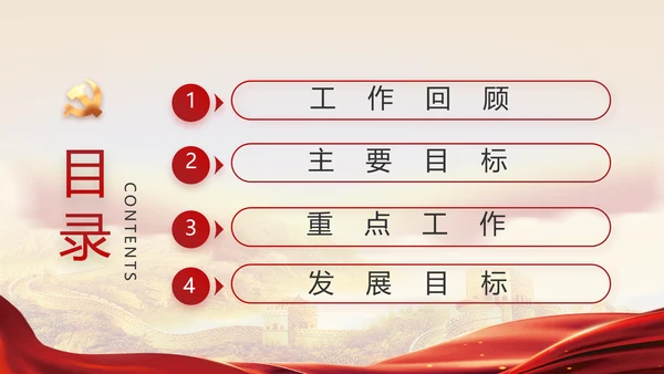 深入学习宣传宪法公开课活动党建PPT