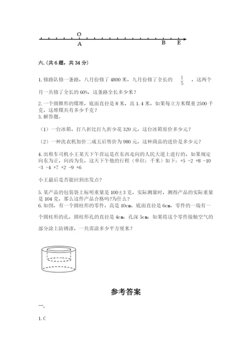 沪教版六年级数学下学期期末测试题含答案（最新）.docx