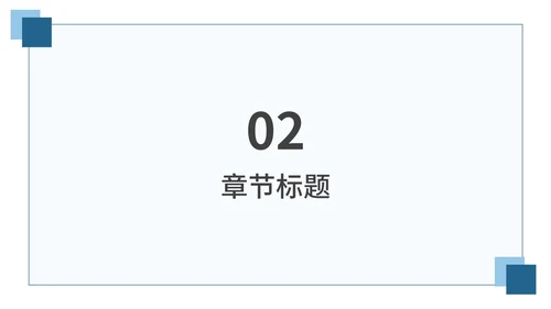 蓝色简约通用工作总结PPT模板