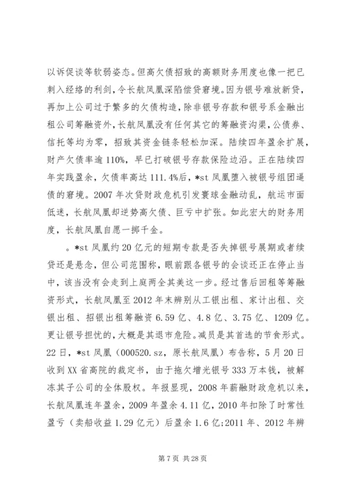 企业党总支书记先进事迹材料.docx