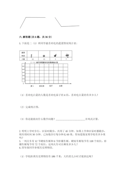 人教版四年级上册数学期末测试卷附答案（黄金题型）.docx