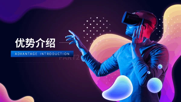 元宇宙VR游戏虚拟现实智能设备通用PPT模板