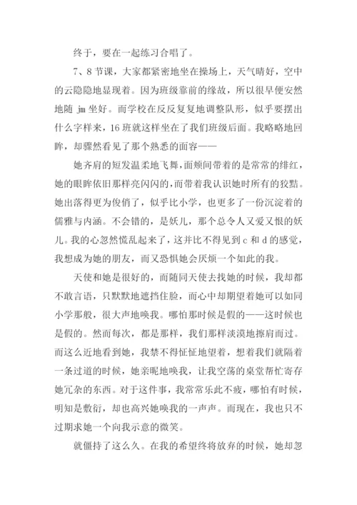 以释怀为题的作文.docx