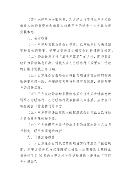 民事经济案件委托代理协议.docx