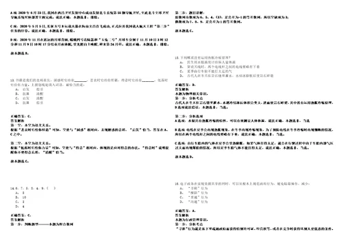 2023年01月中国农业大学研究生院非事业编工作人员招考聘用历年高频考点试题含答案详解