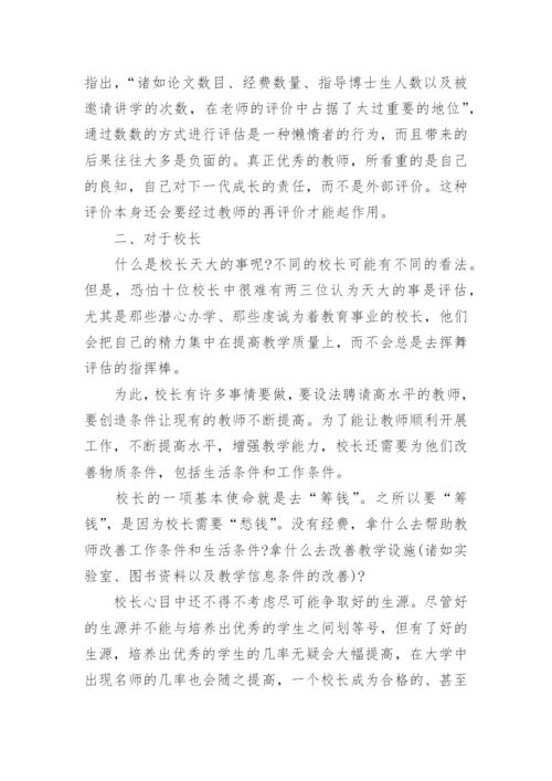 高等教育论文发表范文.docx