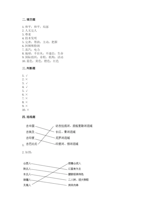 六年级下册道德与法治期末检测卷及参考答案【最新】.docx