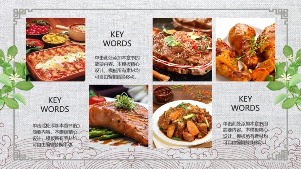健康新主张轻食餐饮行业计划书通用PPT模板