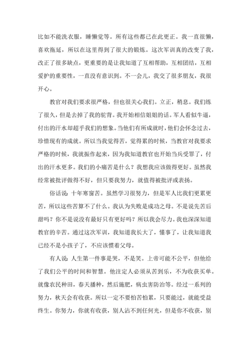 初中学生军训心得体会汇编15篇.docx