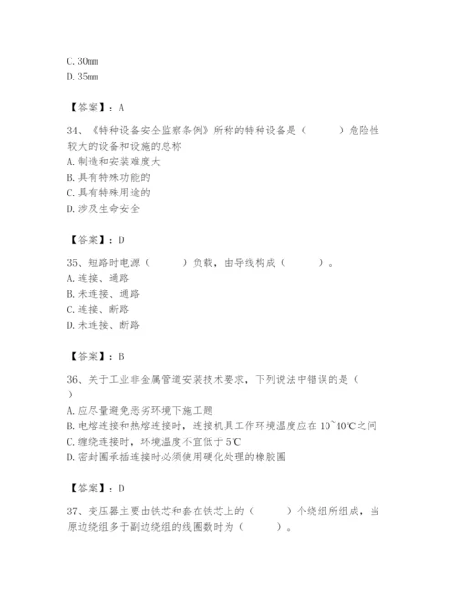 2024年施工员之设备安装施工基础知识题库及答案（精选题）.docx