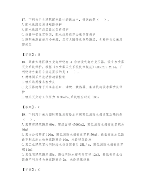 注册消防工程师之消防安全技术实务题库附参考答案（a卷）.docx