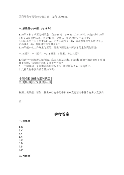 冀教版小学六年级下册数学期末检测试题及参考答案【达标题】.docx