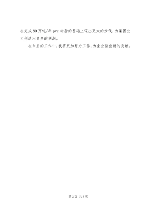 学习党的十八大会议精神的心得体会 (2).docx