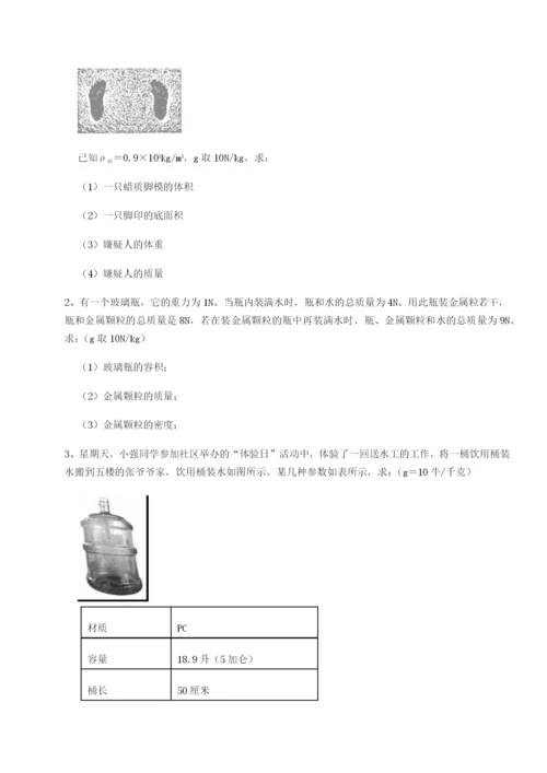 小卷练透河北石家庄市42中物理八年级下册期末考试专题测评试卷.docx