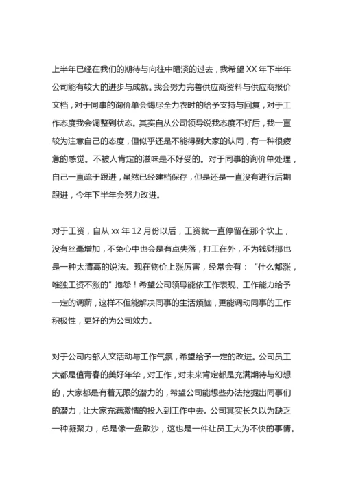 年中工作总结及下半年工作计划例文.docx