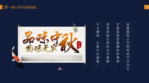 中秋节花好月圆玉兔月饼中式可爱模版