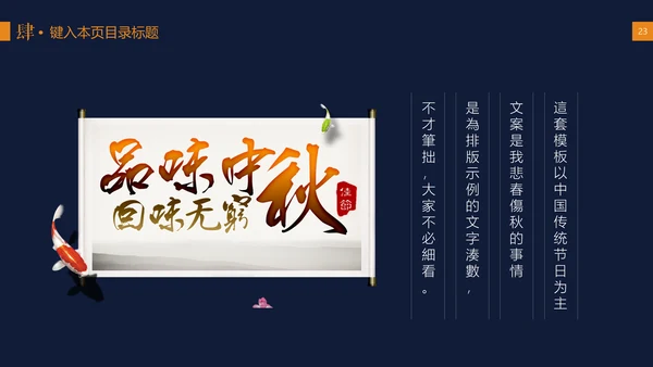 中秋节花好月圆玉兔月饼中式可爱模版