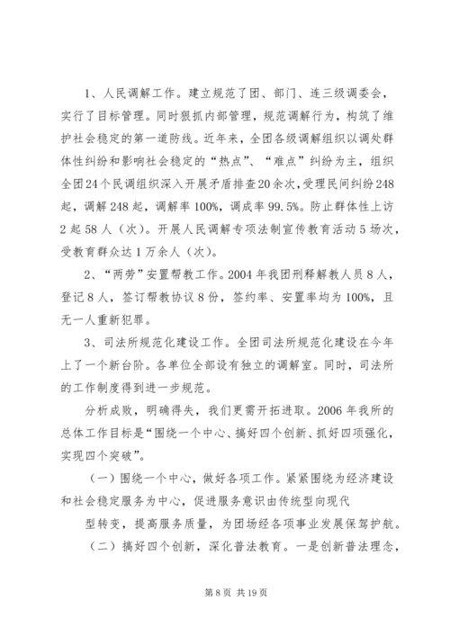 司法所指导调委会先进工作汇报材料 (2).docx