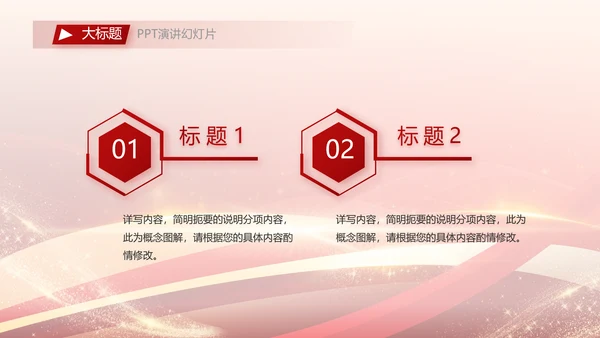 红色大气故宫文化北京故宫旅游动态PPT模板