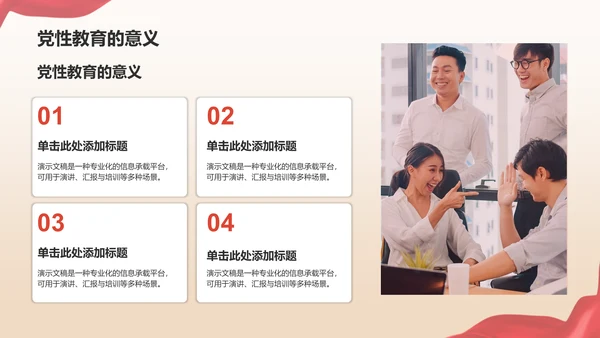 红色党政风党章党规学习PPT模板