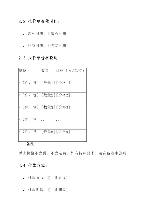 辽宁进口铆钉市场报价单