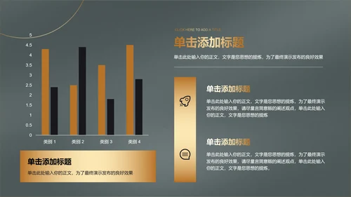 金色商务风总结汇报PPT演示模板