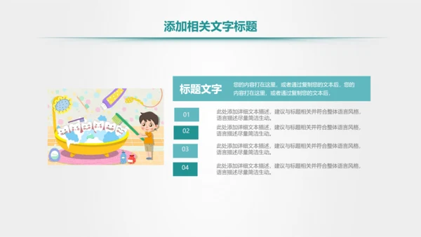 爱护牙齿儿童牙齿口腔保健预防PPT模板