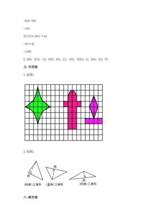 人教版四年级下册数学期末测试卷（名校卷）.docx