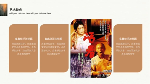 余华《活着》读后感PPT模板