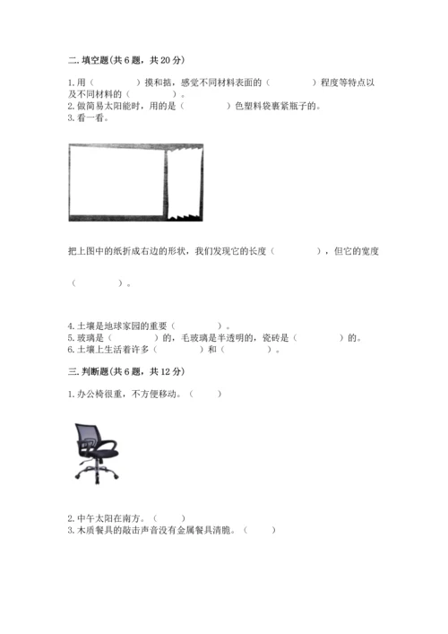 教科版科学二年级上册《期末测试卷》附答案（巩固）.docx