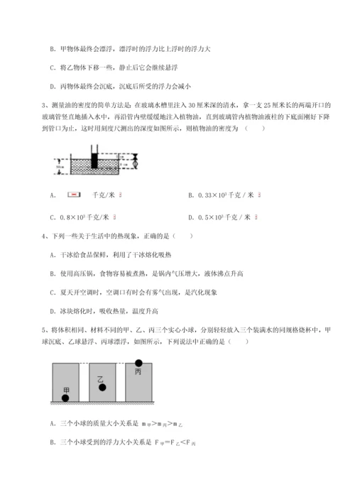 第二次月考滚动检测卷-重庆市巴南中学物理八年级下册期末考试难点解析试卷（含答案详解版）.docx