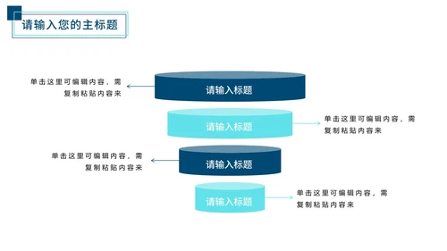 时尚蓝绿企业策划方案PPT模板