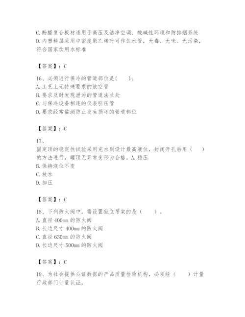 2024年一级建造师之一建机电工程实务题库精品【考点梳理】.docx