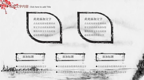 精美水墨中国风2016年终报告PPT模板