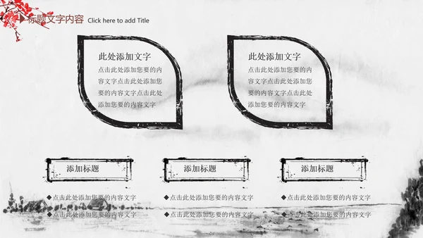 精美水墨中国风2016年终报告PPT模板