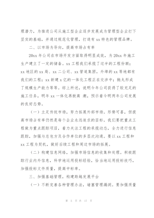 建筑工作个人总结范文5篇.docx