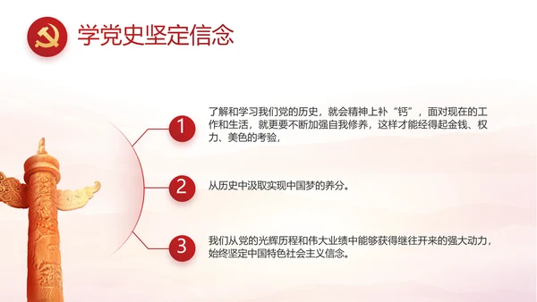 党建党支部工作总结汇报计划PPT党课