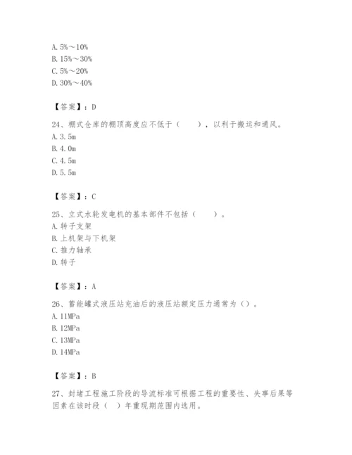 2024年一级造价师之建设工程技术与计量（水利）题库加精品答案.docx