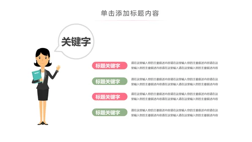 唯美水彩爱心医疗护理护士竞聘PPT模板