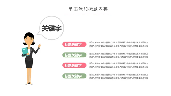 唯美水彩爱心医疗护理护士竞聘PPT模板