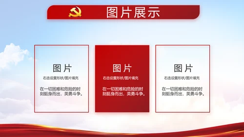 奋斗绘就新天府绘就美丽乡村新画卷PPT模板