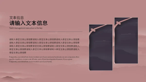 粉色中式女王节活动策划ppt模板