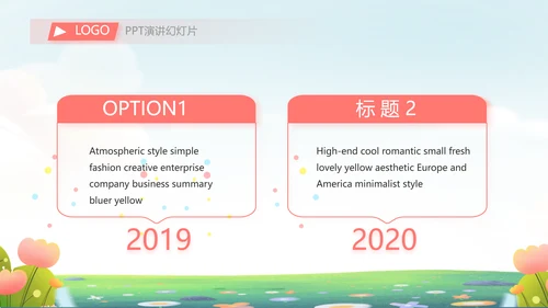 爱心助学教育主题班会动态PPT